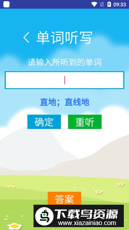 新标准英语四上点读光环教育版截图4
