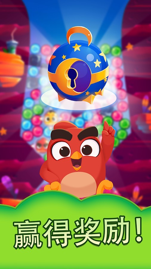 愤怒的小鸟梦幻爆破破解版(Dream Blast)截图1