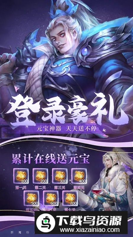 神州豪侠手游官方最新版最新版截图2