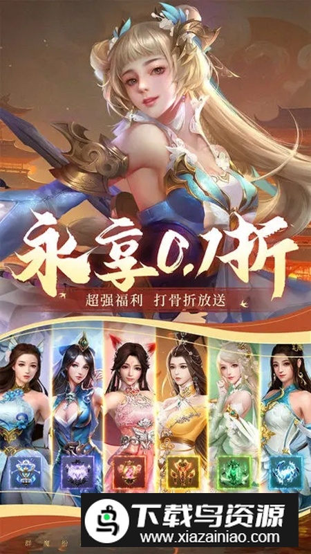 神州豪侠手游官方最新版最新版截图5