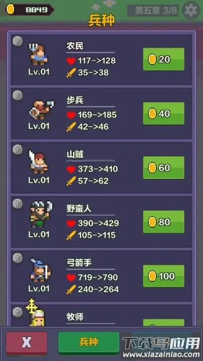 合成英雄闯关冒险最新版截图4