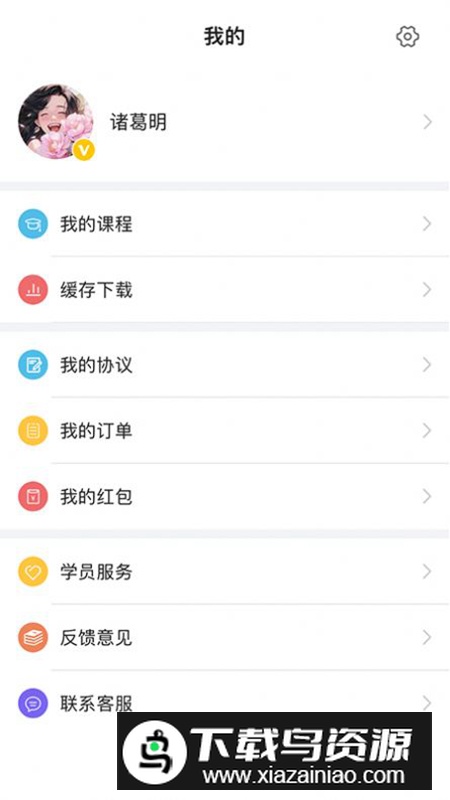 现在学教育app手机版截图2