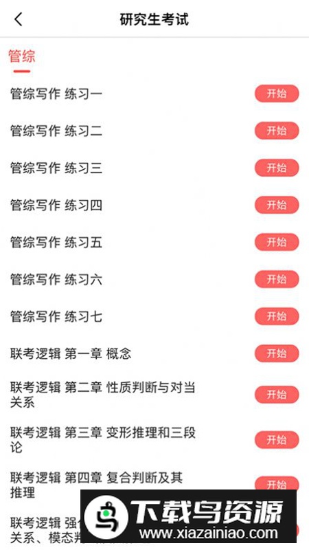 现在学教育app手机版截图3