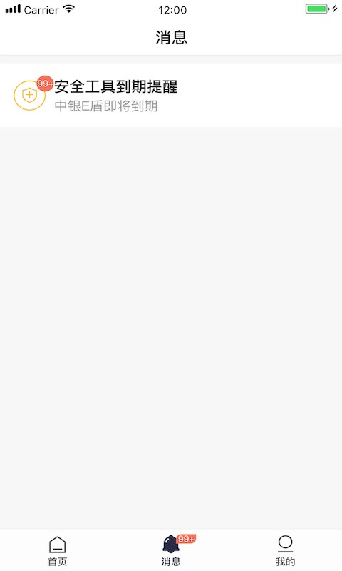 中行企业银行最新版截图1