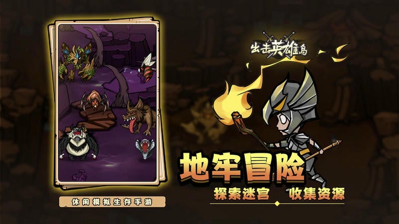 出击英雄岛9999999金叶版截图2