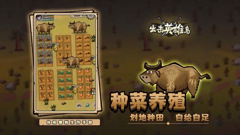 出击英雄岛9999999金叶版截图3