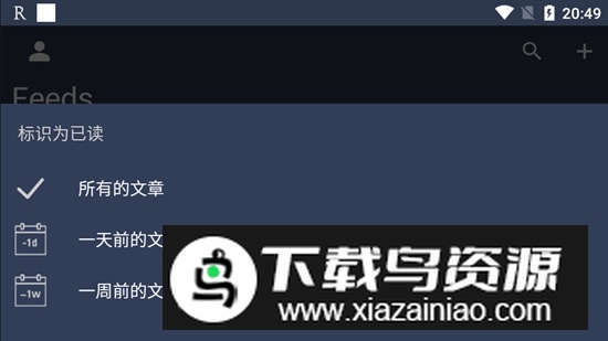 focusreader(手机rss阅读器2025最新版)截图