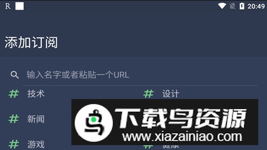 focusreader(手机rss阅读器2025最新版)截图