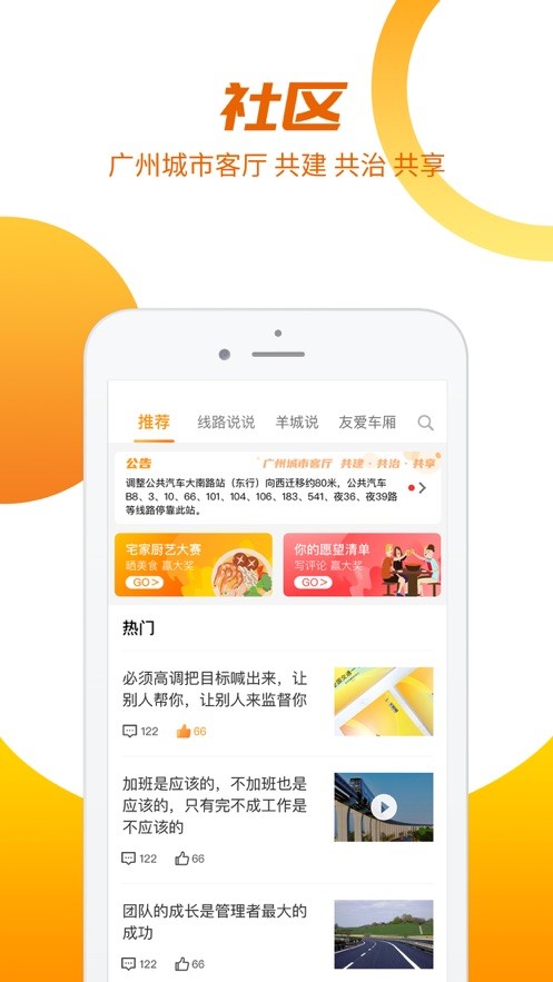 广州羊城通乘车码截图2