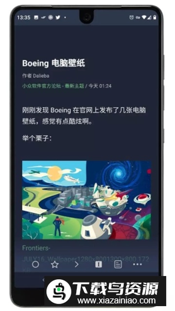 手机中文rss阅读器免费版(FocusReader)最新版截图2