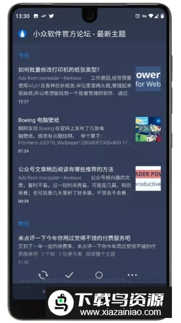 手机中文rss阅读器免费版(FocusReader)最新版截图3