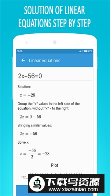 Math Equation Solver(数学方程求解器apk)最新版截图1