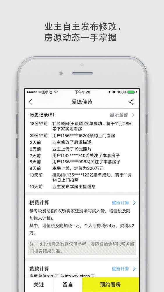 上海大房鸭官方版截图3