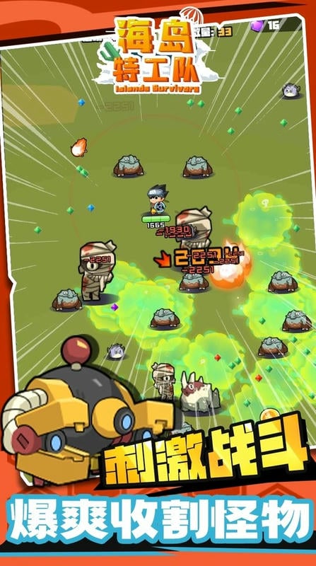 岛屿特工队无限金币版截图3