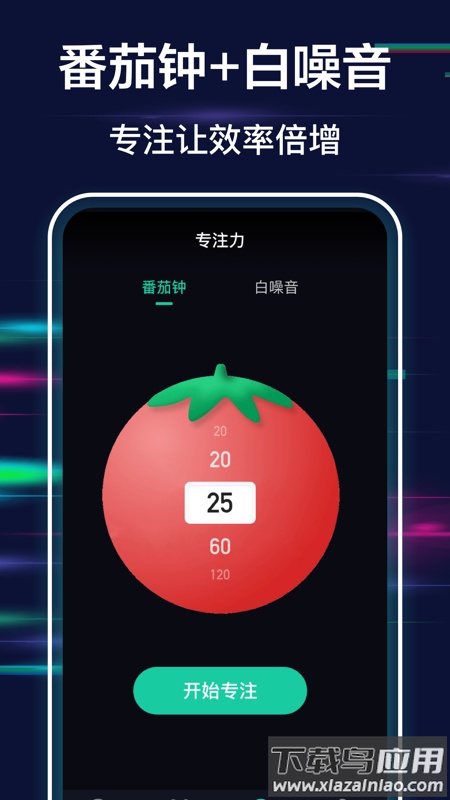桌面时钟iTimer闹钟app最新版截图1