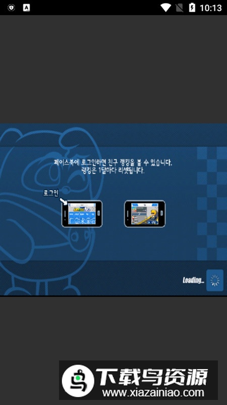KartRider Rush跑跑卡丁车手表游戏截图4