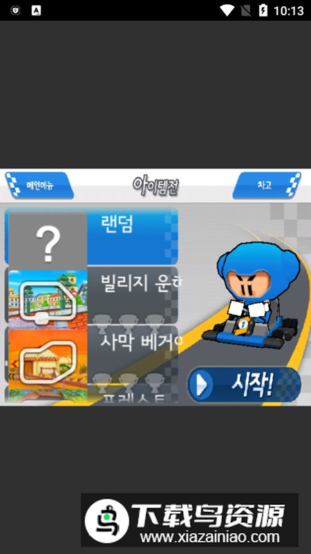 KartRider Rush跑跑卡丁车手表游戏截图5