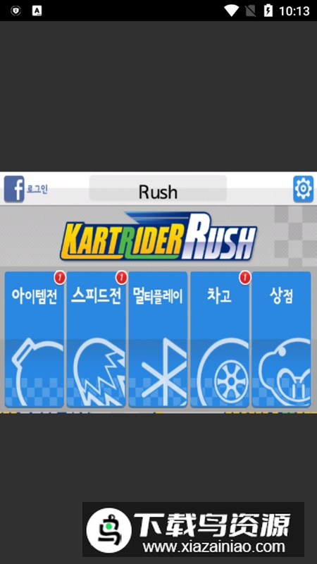 KartRider Rush跑跑卡丁车手表游戏截图6
