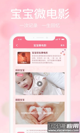 宝宝云app下载安装截图2