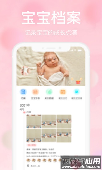 宝宝云app下载安装截图3