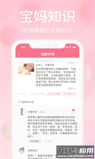 宝宝云app下载安装截图4