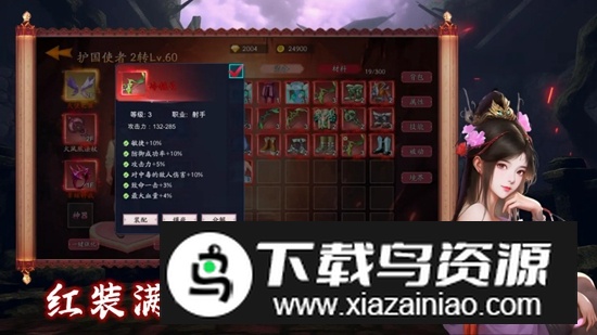 守护罗刹国手游最新版截图4