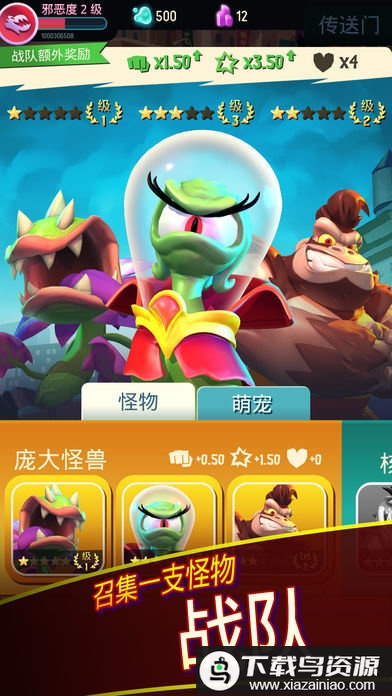 我是怪物手游(I Am Monster)最新版截图2