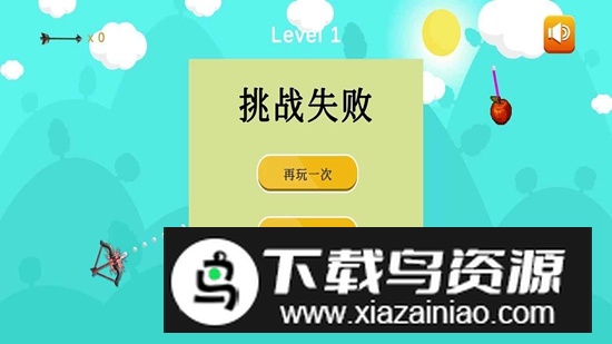 弓箭小子手游官方正版截图2