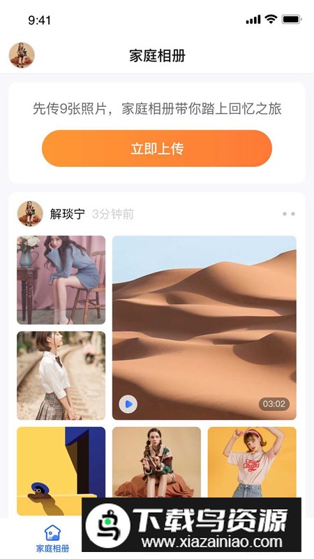 家庭电视相册电视版apk最新版截图2