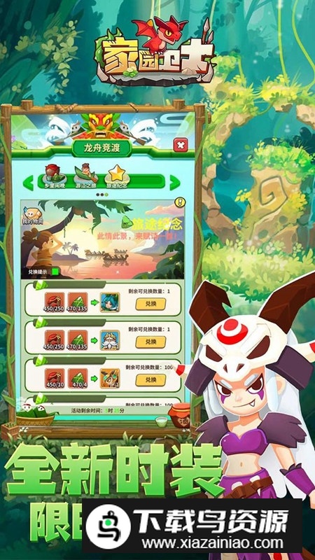 家园卫士明星代言版九游版截图3