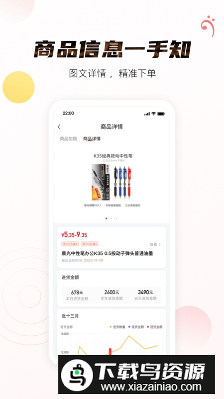 晨光聚宝盆app最新版截图1