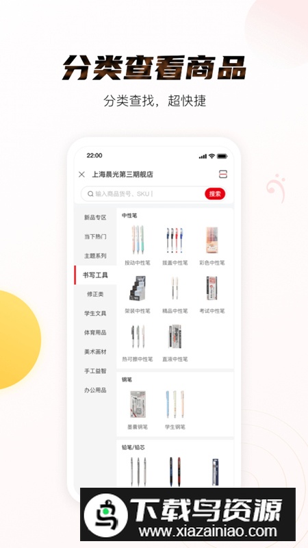 晨光聚宝盆app最新版截图3