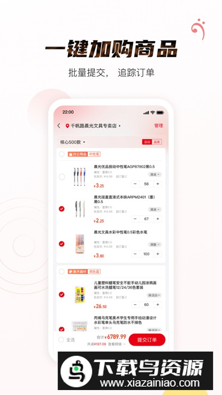 晨光聚宝盆app最新版截图4