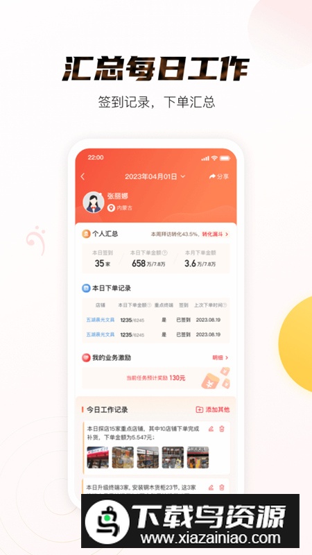 晨光聚宝盆app最新版截图5