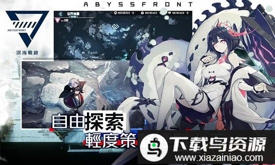 代号d手游bilibili版截图4