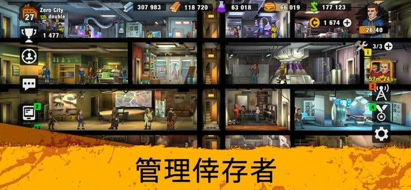 零城市内置菜单版最新版截图3