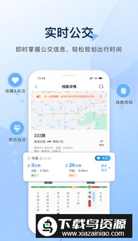 城运e生活app安卓版截图3