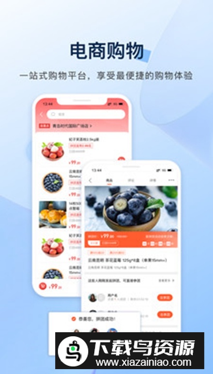 城运e生活app安卓版截图4