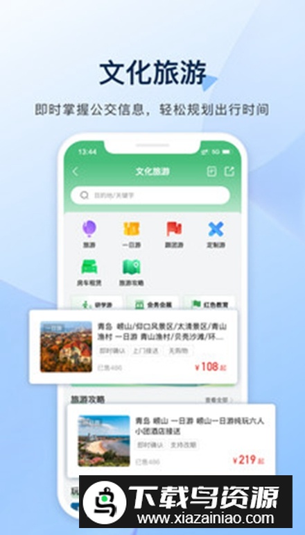 城运e生活app安卓版截图5