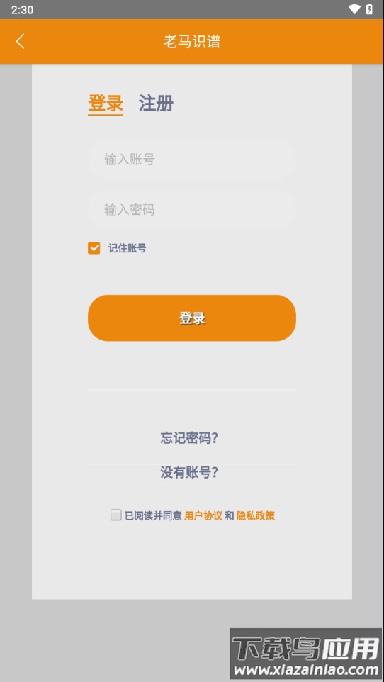 老马识谱app最新版截图2