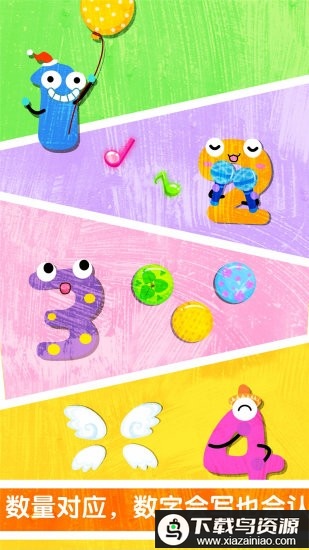 宝宝数字书写app最新版截图2