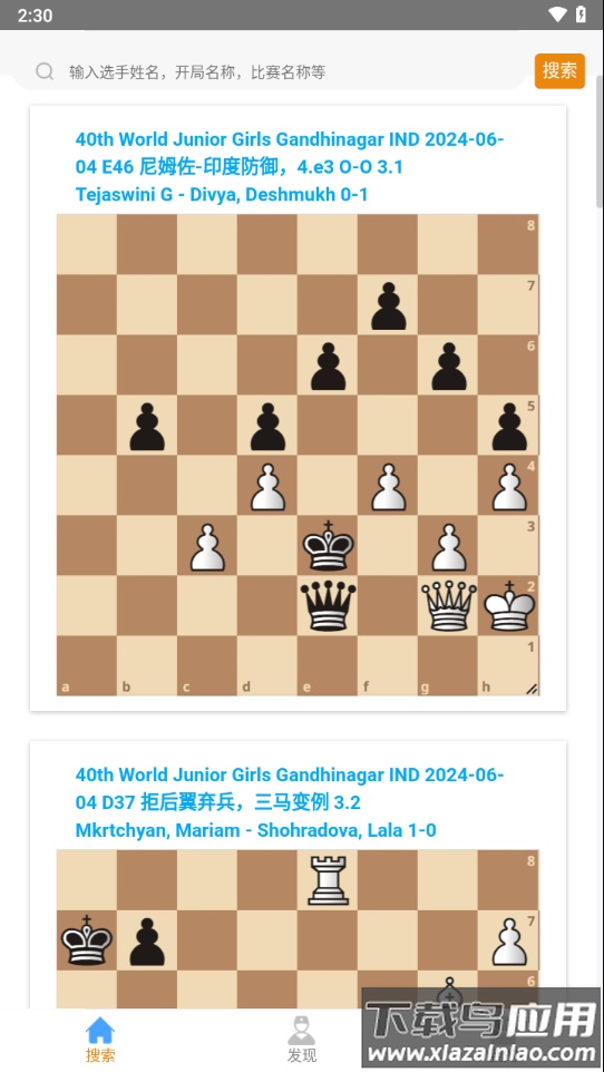 老马识谱app最新版截图4