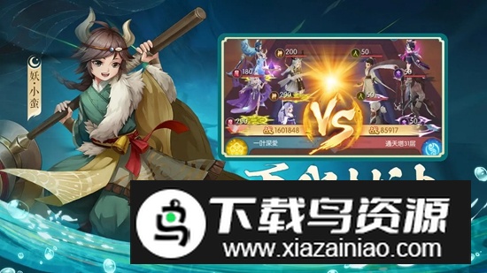 真封神外传手游官方免费版最新版截图1