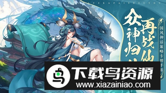 真封神外传手游官方免费版最新版截图2