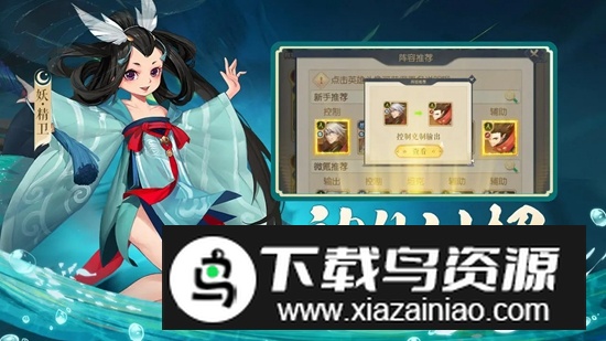 真封神外传手游官方免费版最新版截图5