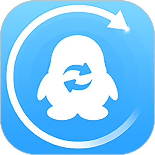 q恢复大师手机版