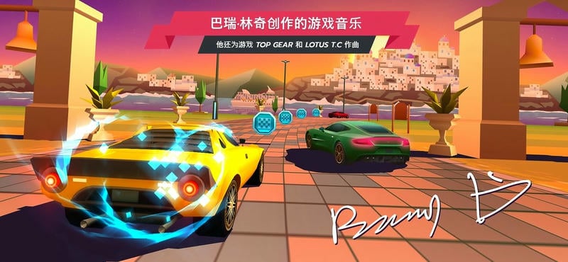驶向天际全部解锁版(Horizon Chase)截图2