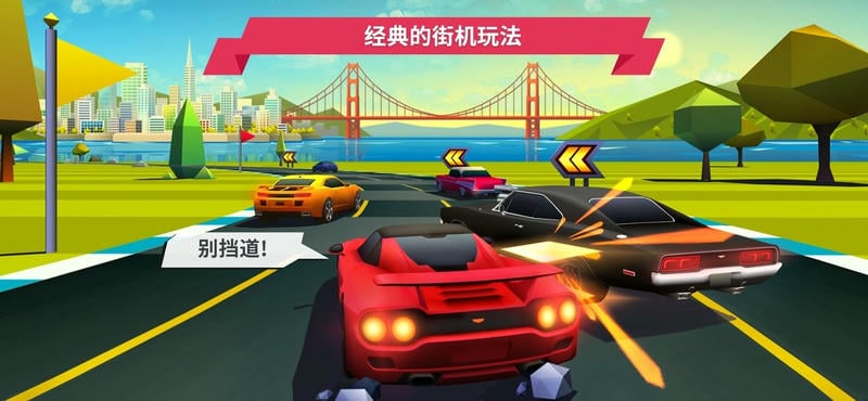 驶向天际全部解锁版(Horizon Chase)截图3