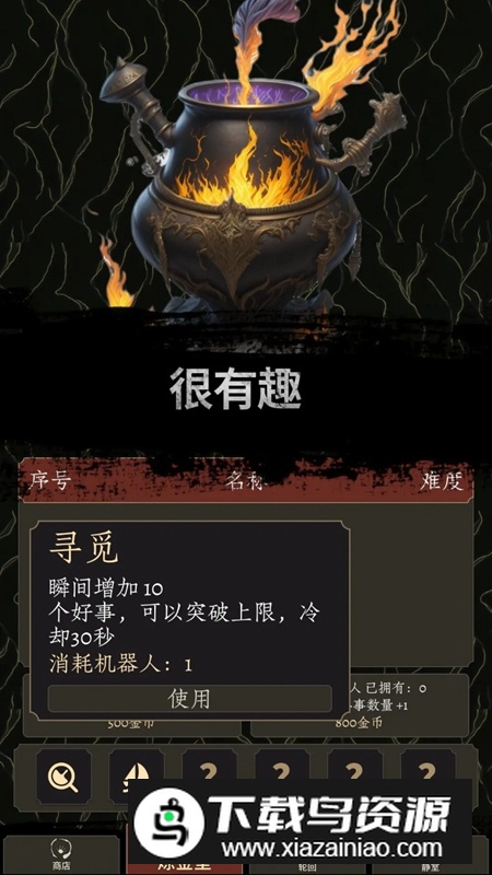 炼金术士Clicker2官方中文版截图5