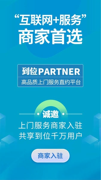 到位商家版最新版本最新版截图1